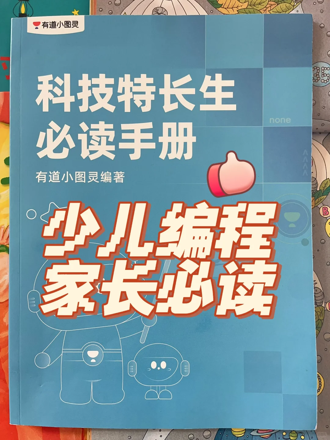 少儿编程，两大核心资源，打通任督二脉。