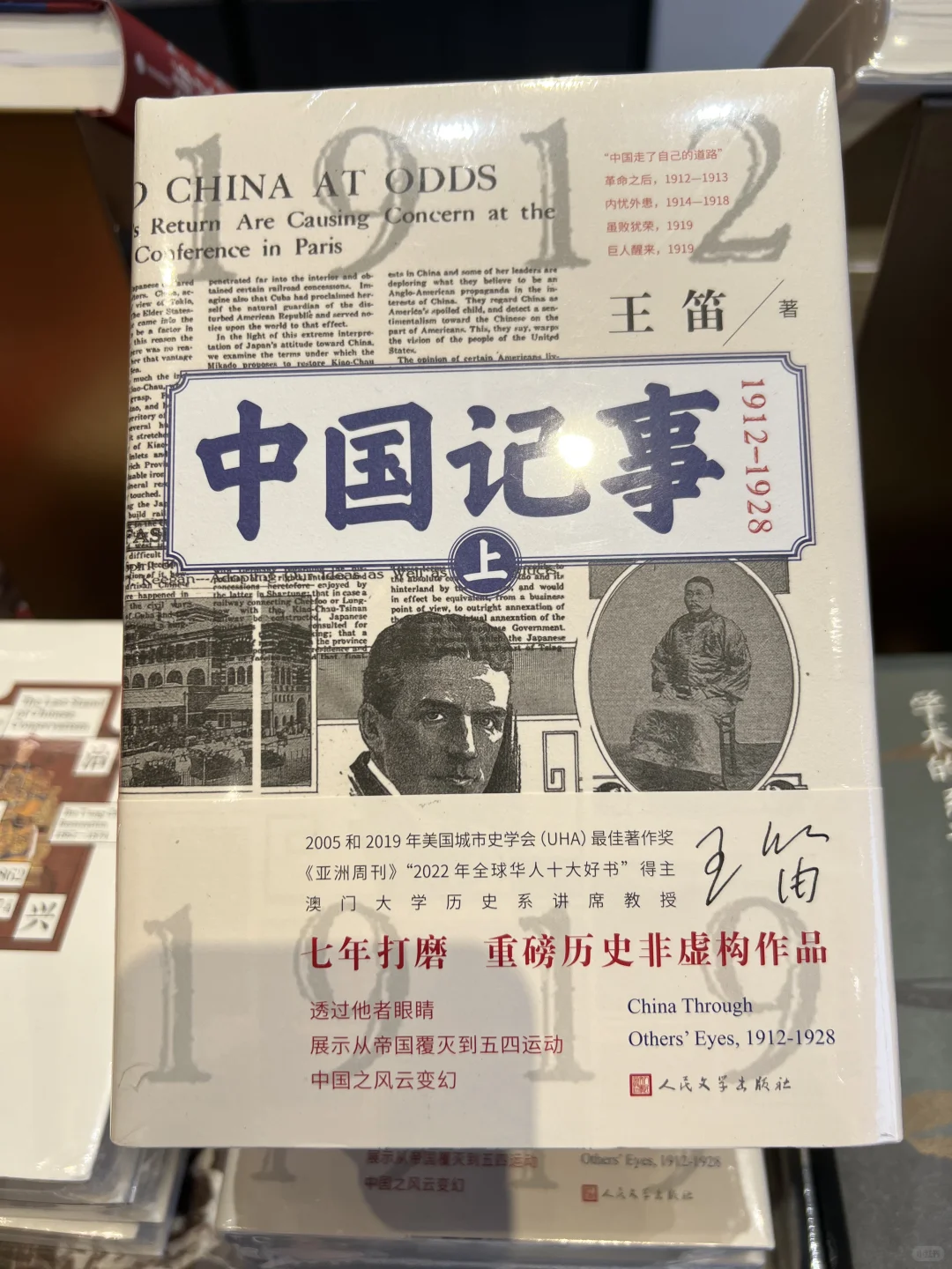 逛中信书店+西西弗书店 7月11日 书单