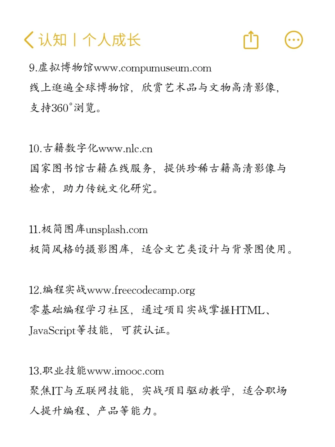 23个资源网站助你打破信息差