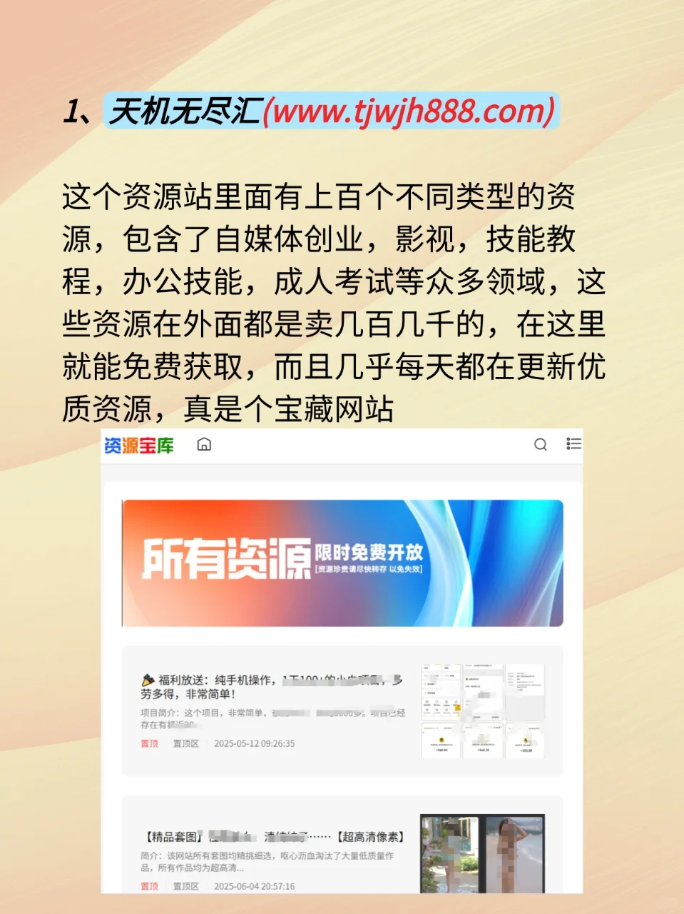 男生必备极品网站，20个网站分享