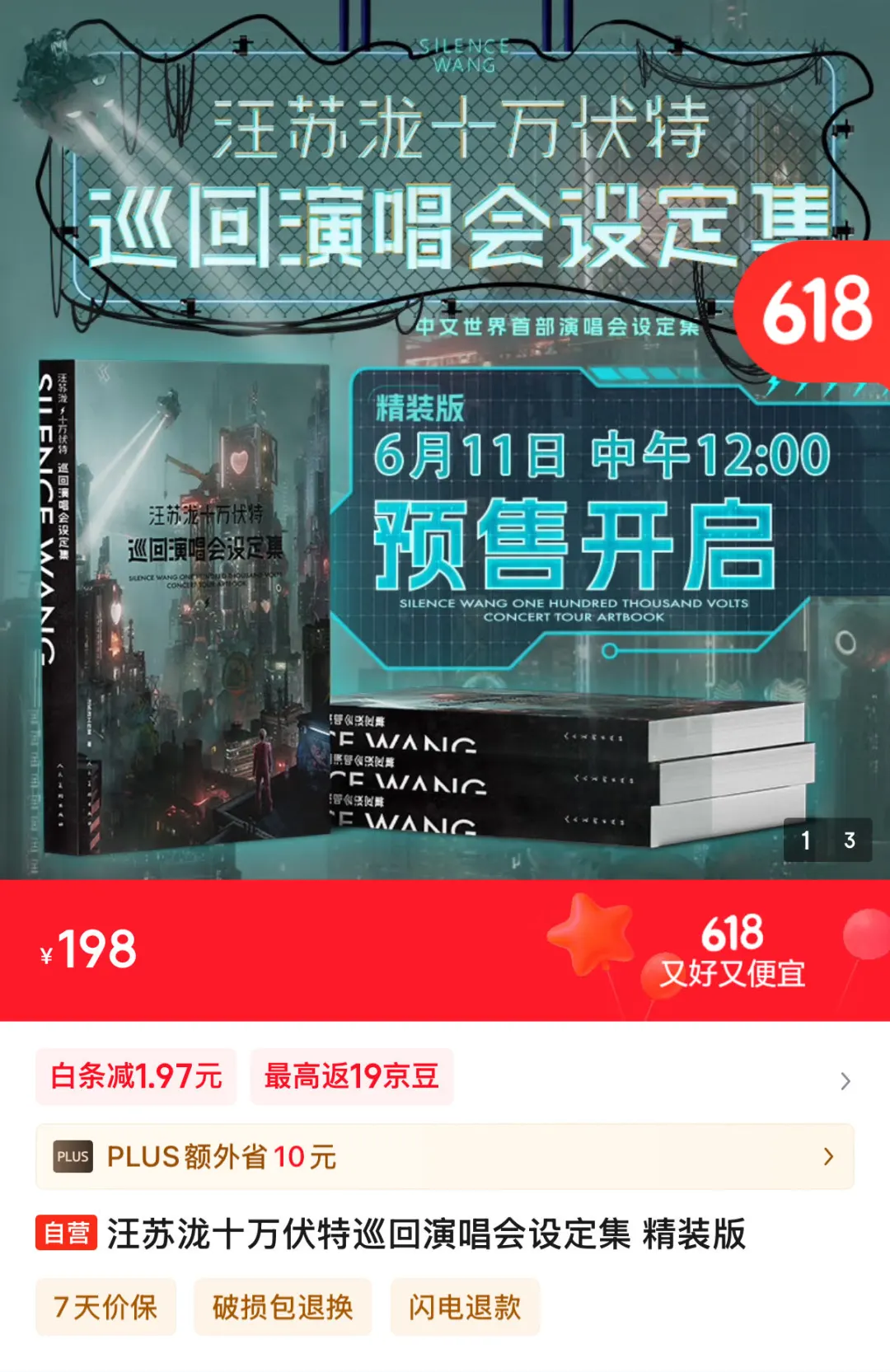 拿下了心心念念的书