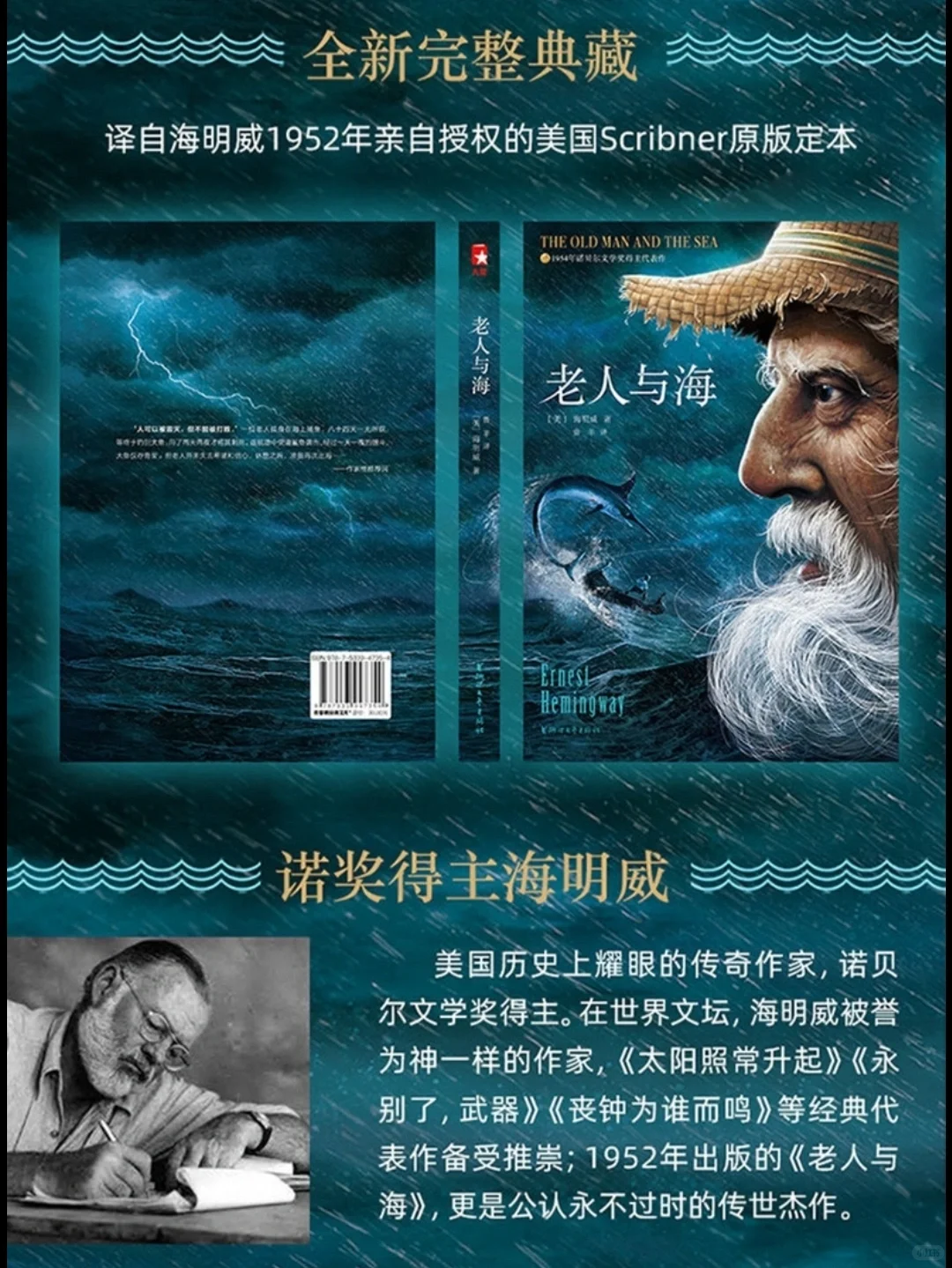 一次出海，一整个人生。