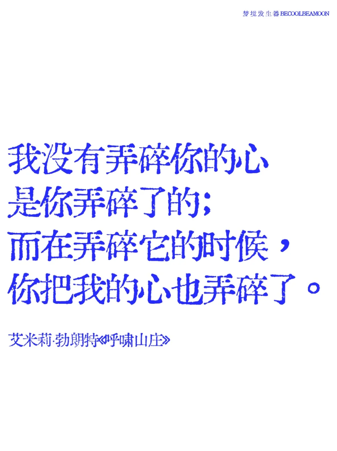 不愧是史上最疯批的名著，畸形的爱很上头……