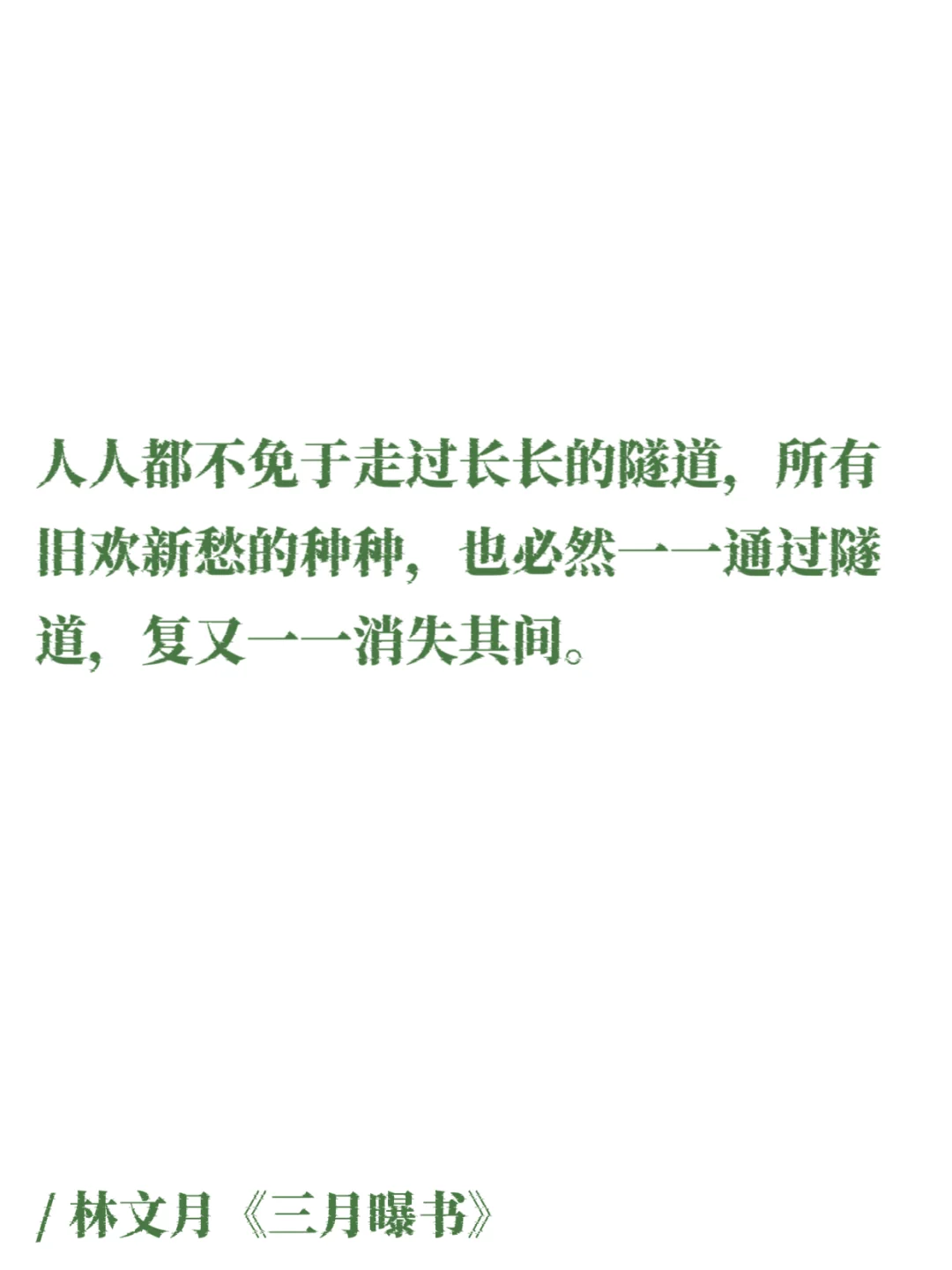 台湾文学｜细腻含蓄，一眼直击灵魂！