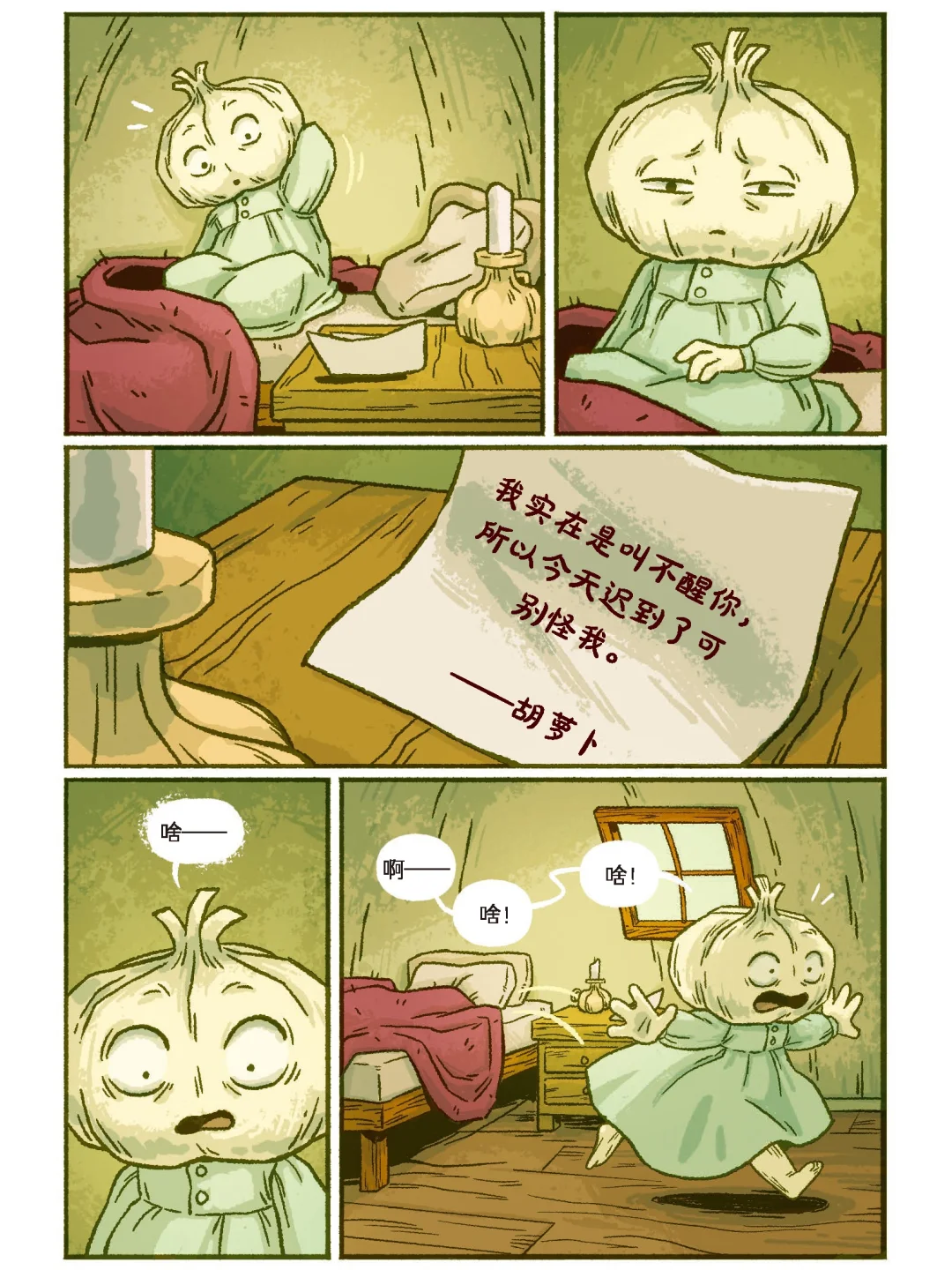 太萌了！没想到我会被一颗蒜可爱到！