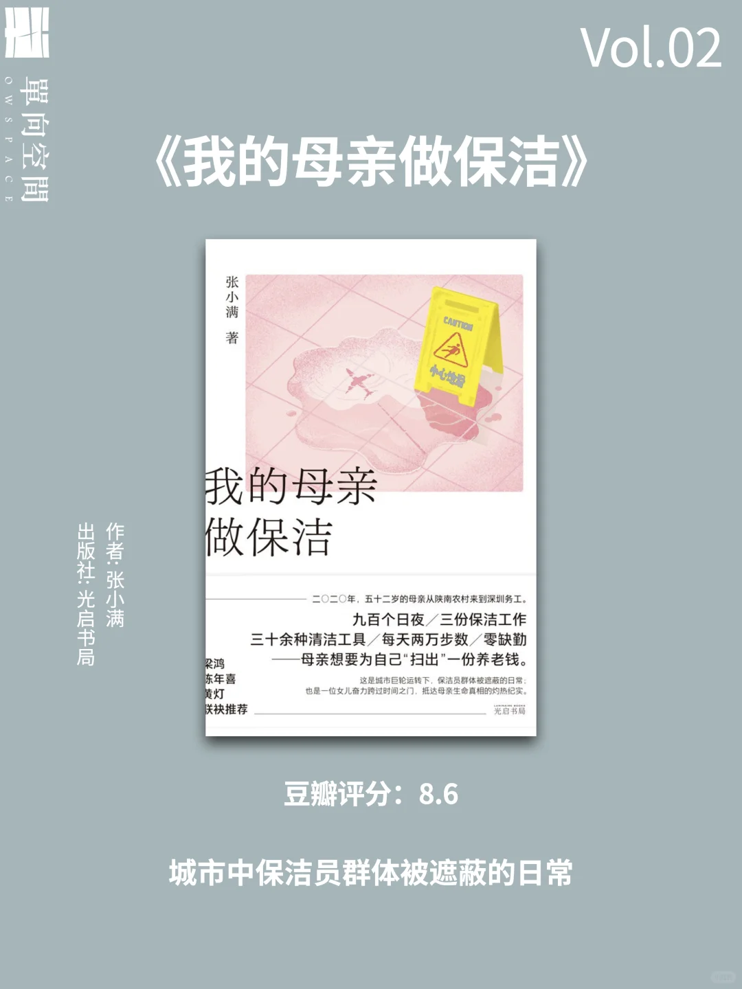 底层打工文学书单📚城市背后的故事🌃