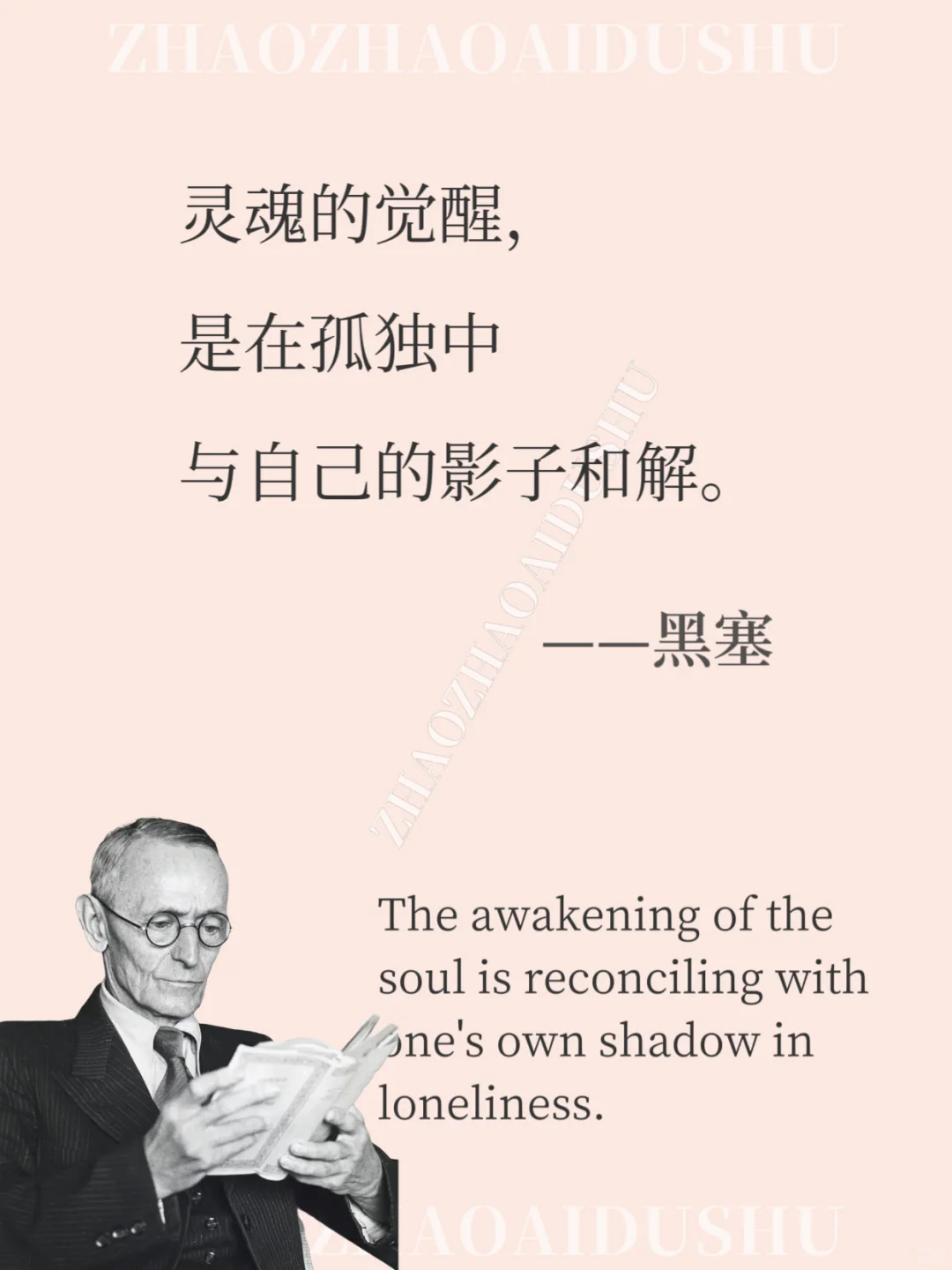 黑塞笔下一眼万年的灵性语录诗意爆棚