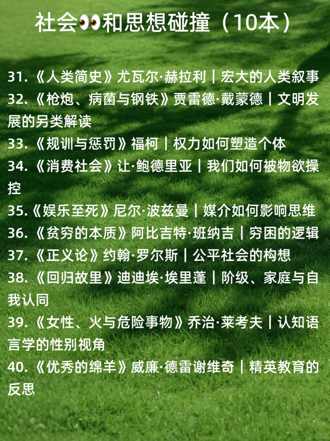 📚推荐50本女性书单：精神觉醒·自我成长！