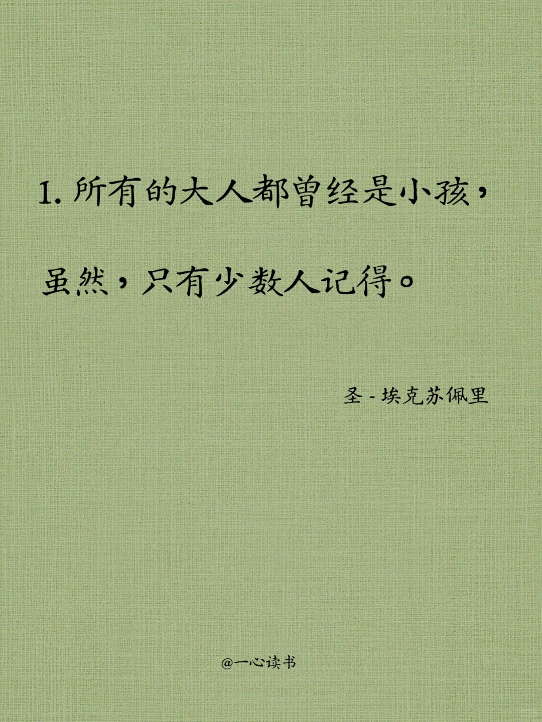 《小王子》里的文字，浪漫又治愈！