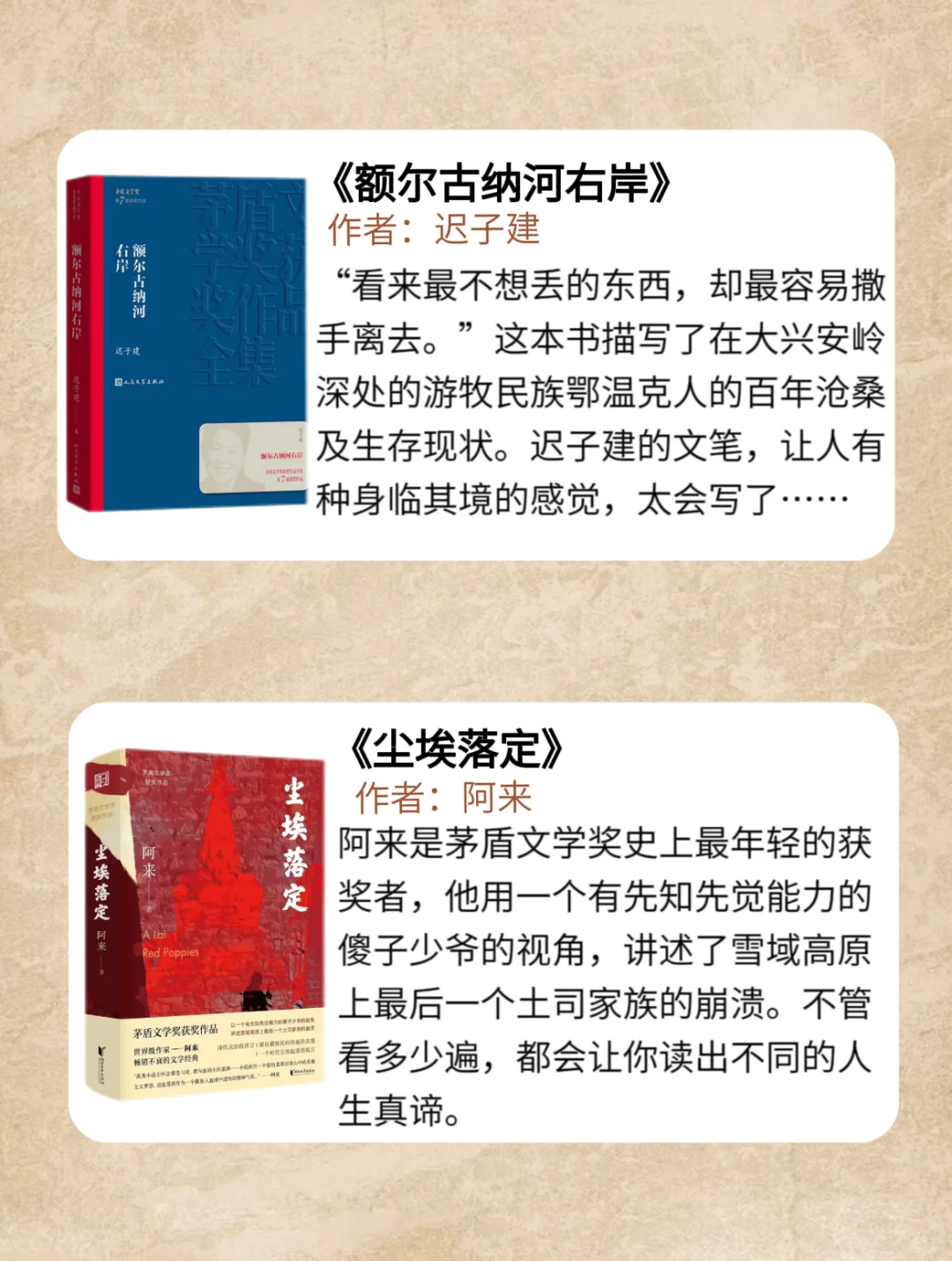 茅盾文学奖最值得读的12本书