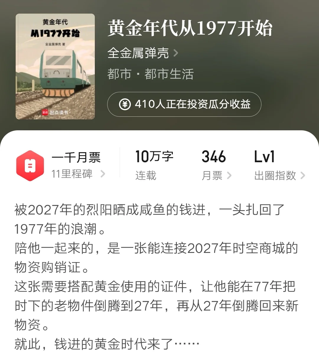 第125集：盘点近期爆火新书