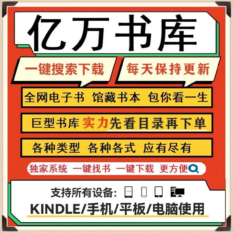 直接封神的电子书宝藏！👀👀👀