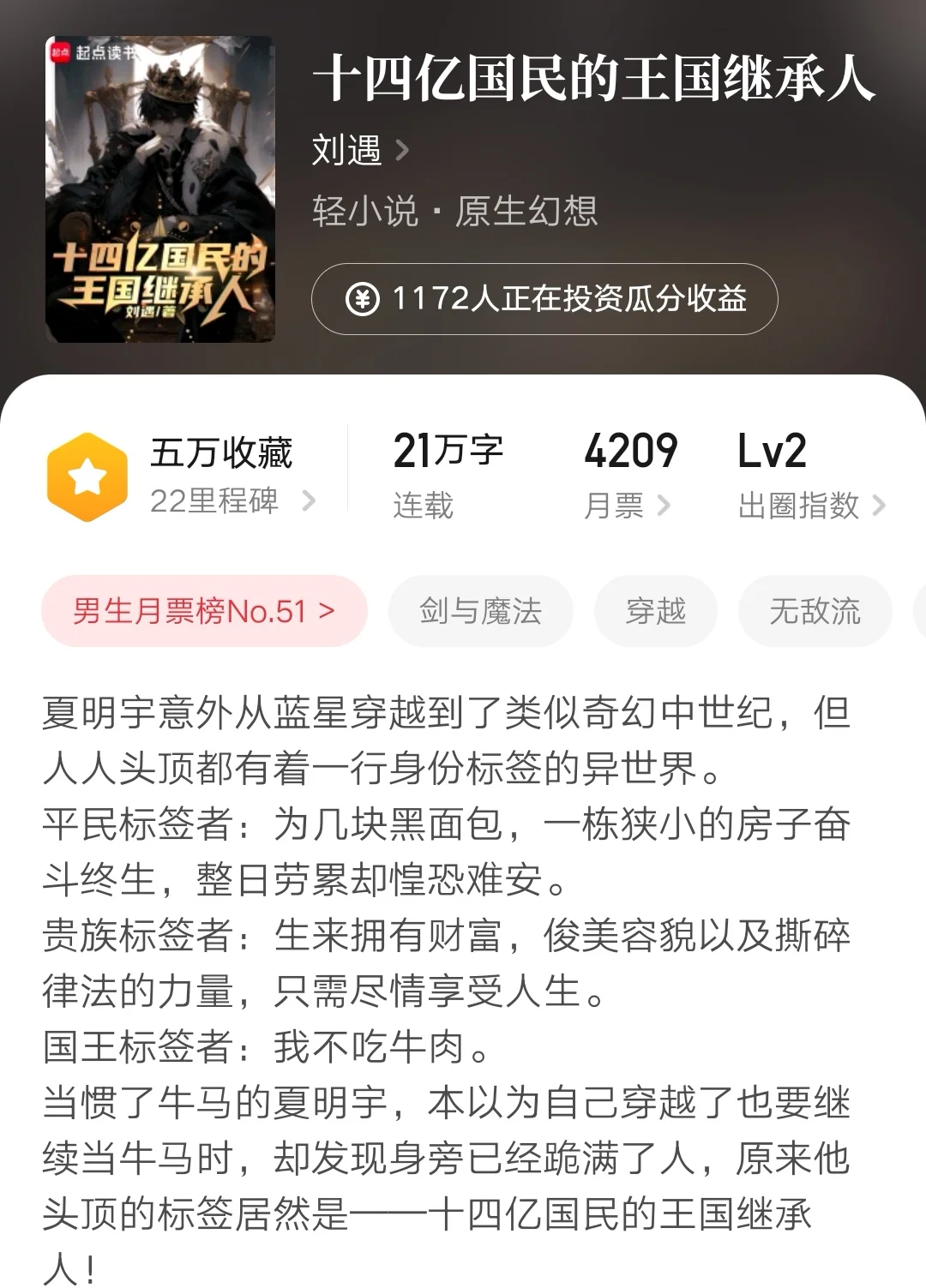 第125集：盘点近期爆火新书