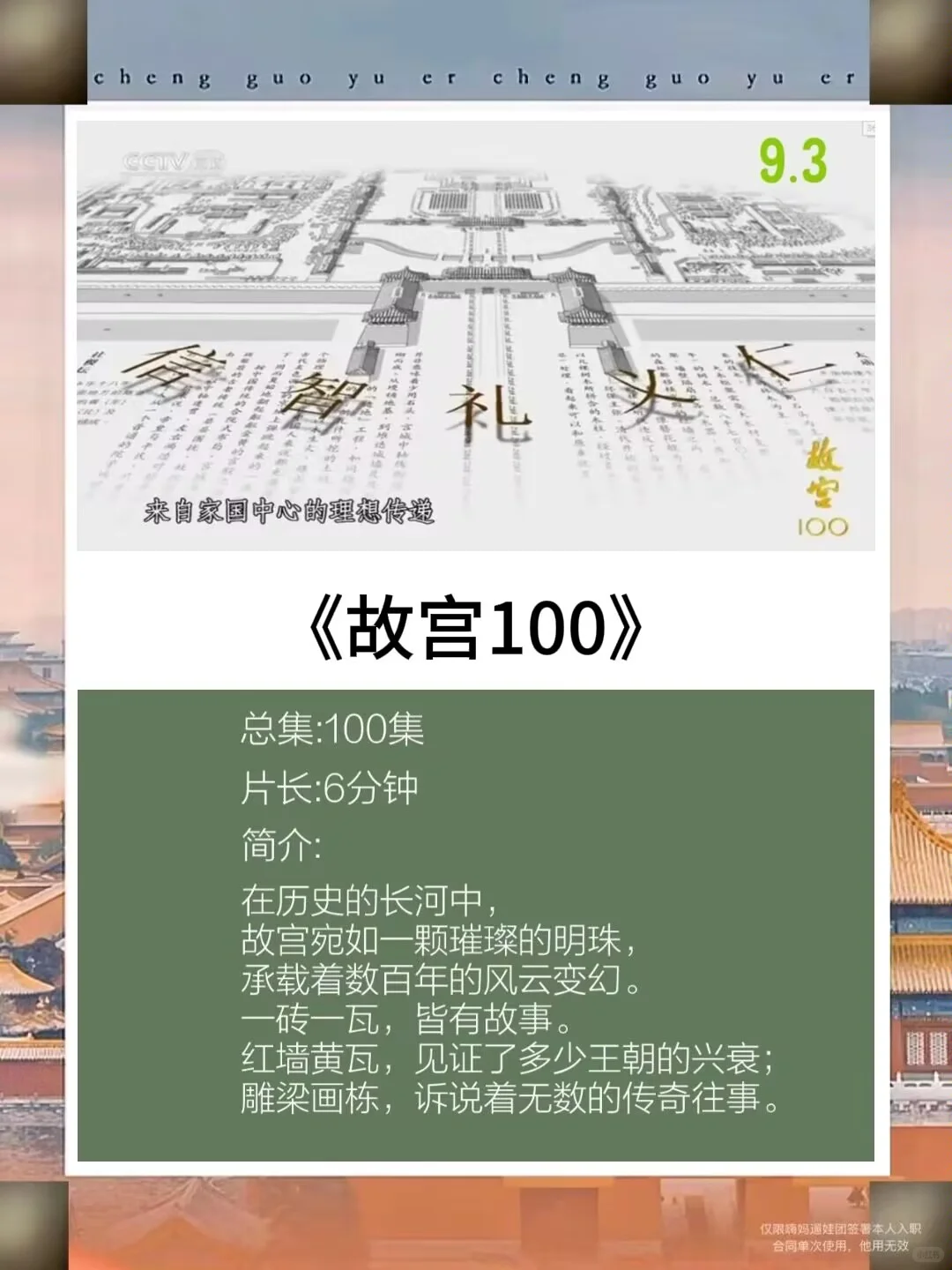 央视专门为孩子拍的8部神级纪录片🔥