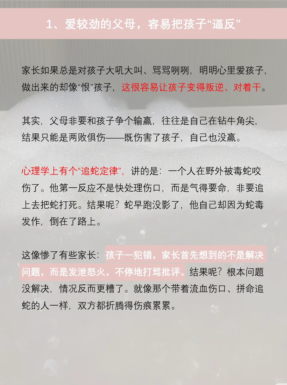 孩子爱顶嘴，家有【小杠精】的看过来