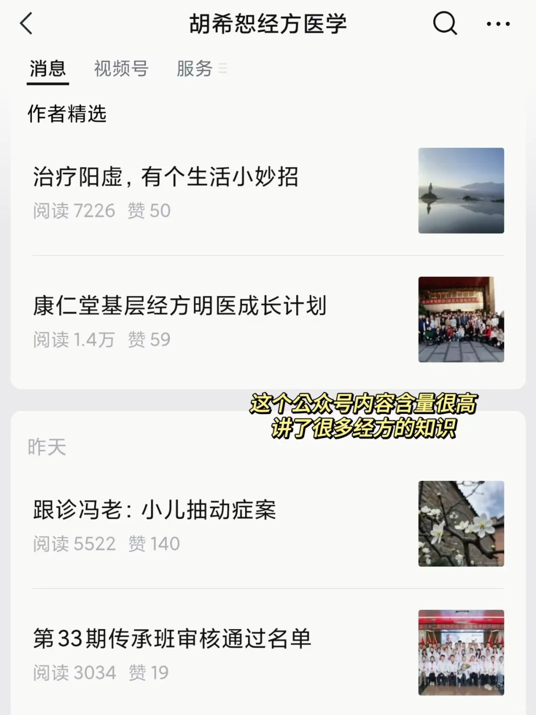 学中医👉临床规培必备书单