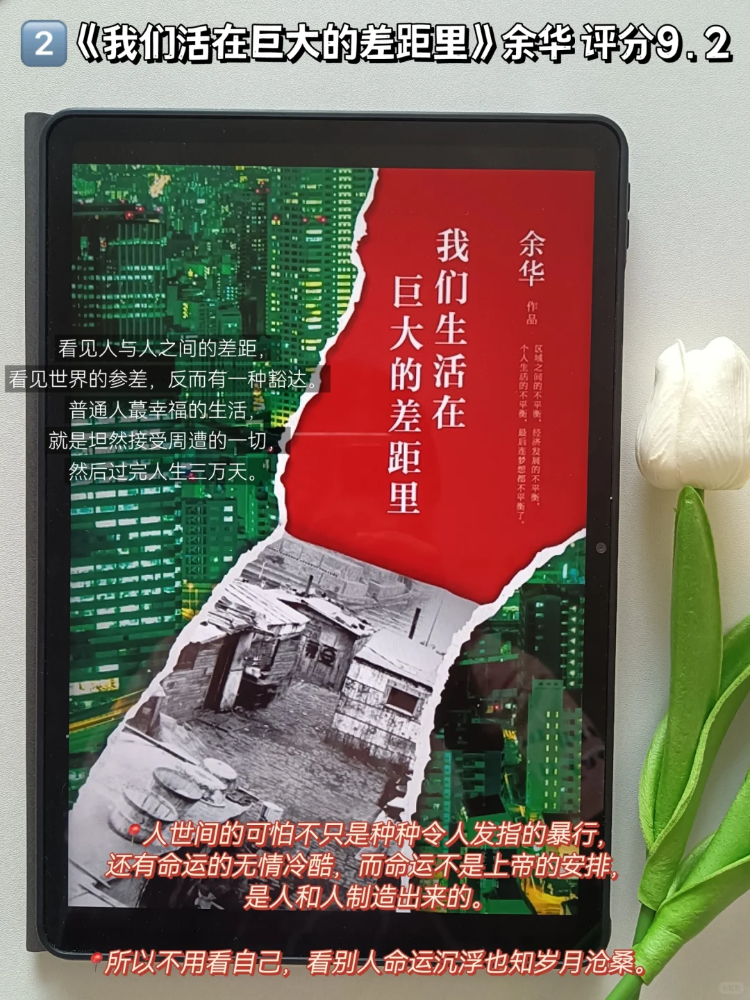 我的低谷期书单📚失业第8个月，戒掉焦虑