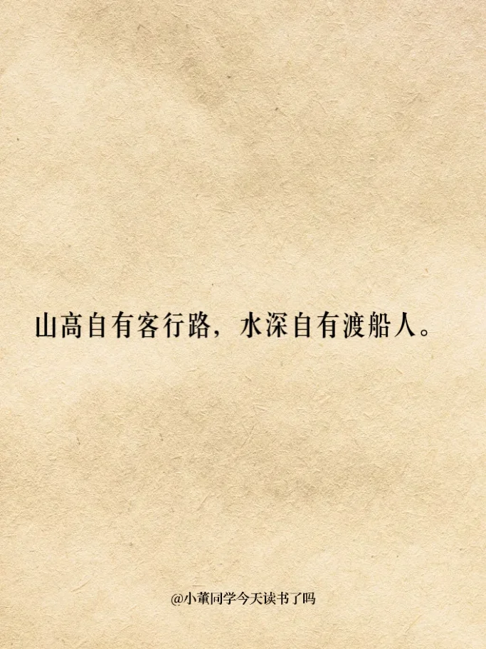 西游记封神的十句话，背下来，受益匪浅！