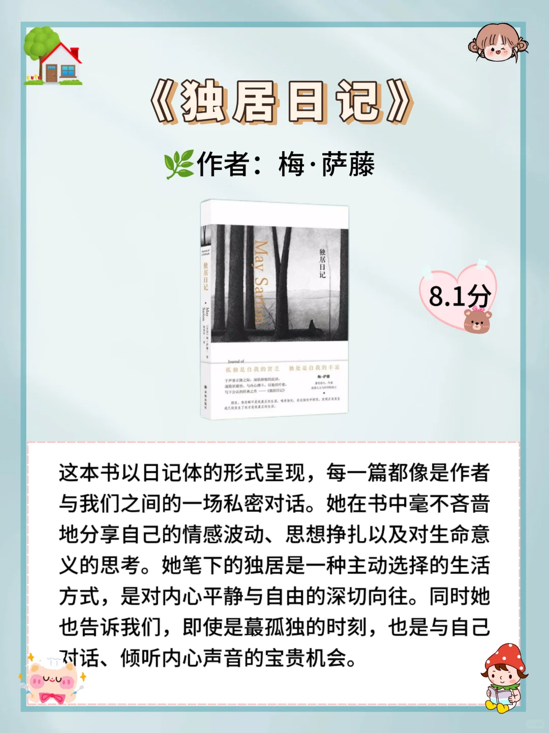 10本独居生活指南书，一个人也要好好生活