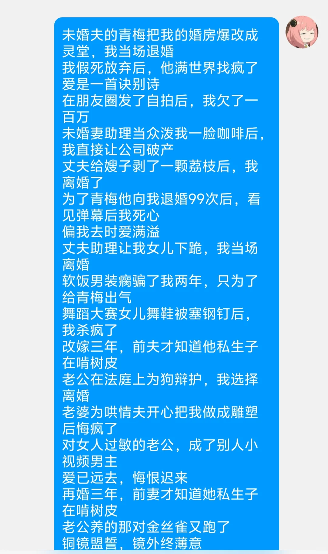 今日份例文！！！高价捞榜单作者！！！