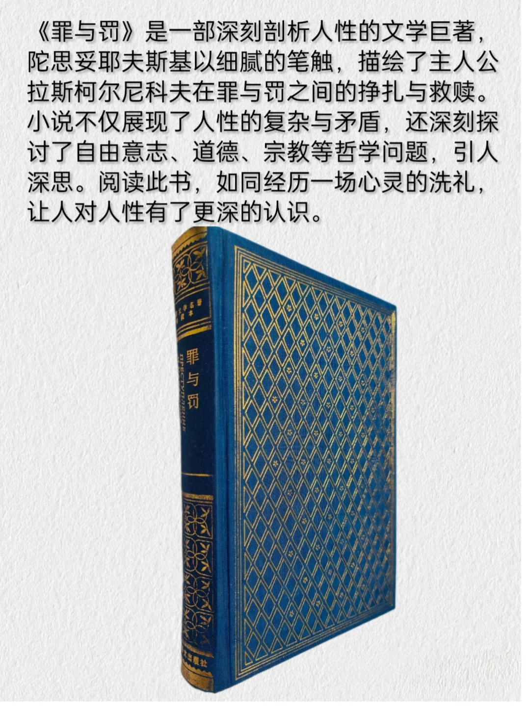 世界名著珍藏版，一场视觉美学盛宴