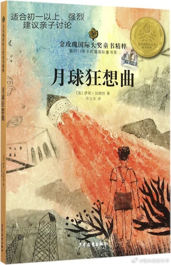 馆长推荐过的一部分书单，第一弹