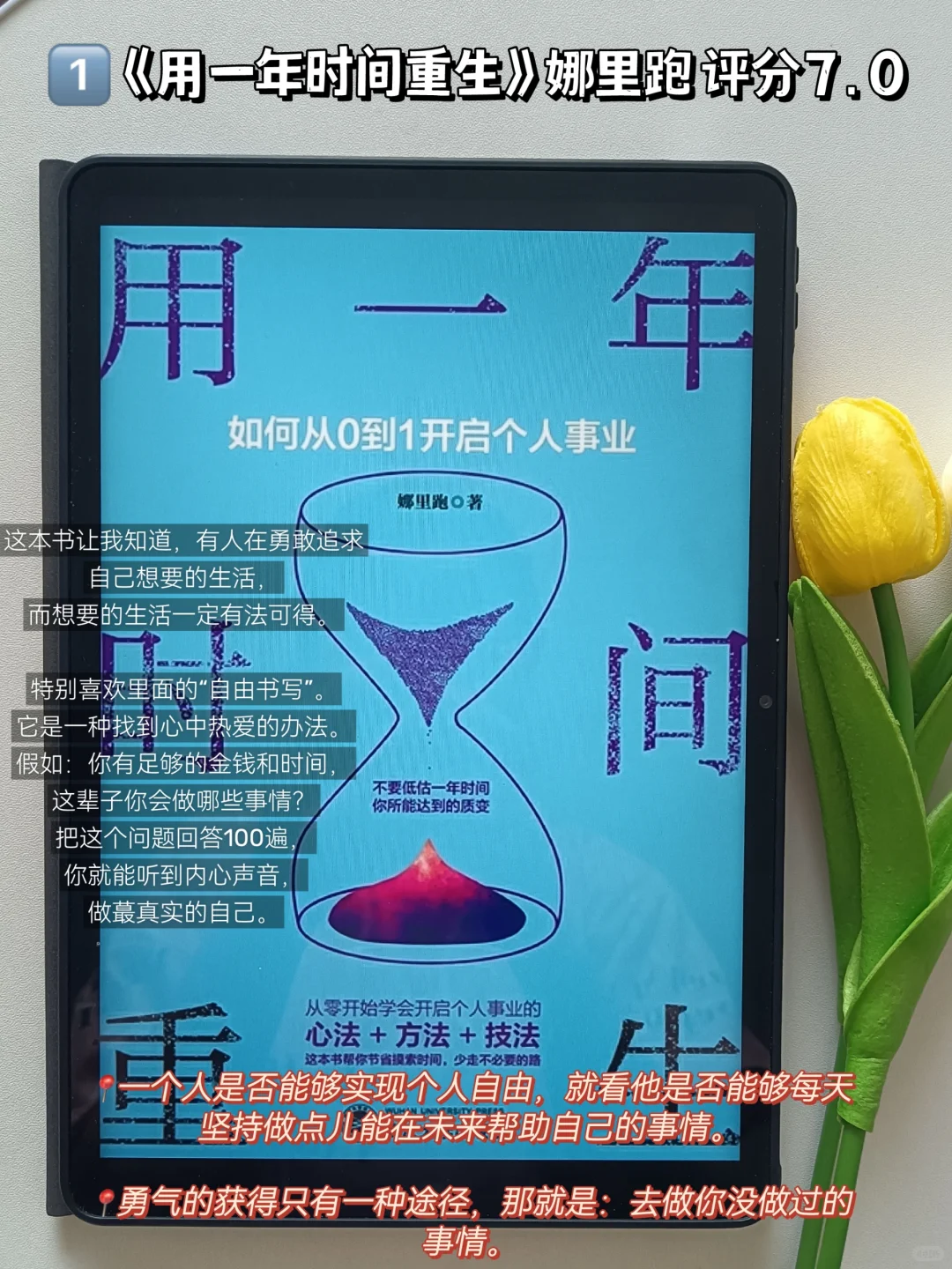 我的低谷期书单📚失业第8个月，戒掉焦虑