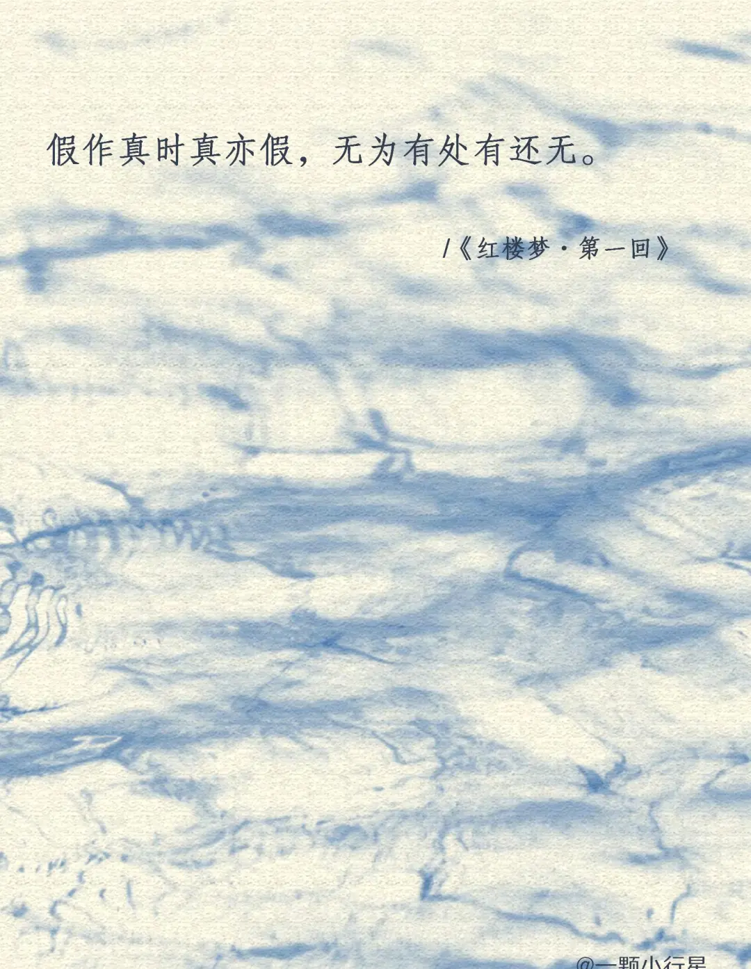 红楼梦｜满纸荒唐言，一把辛酸泪。