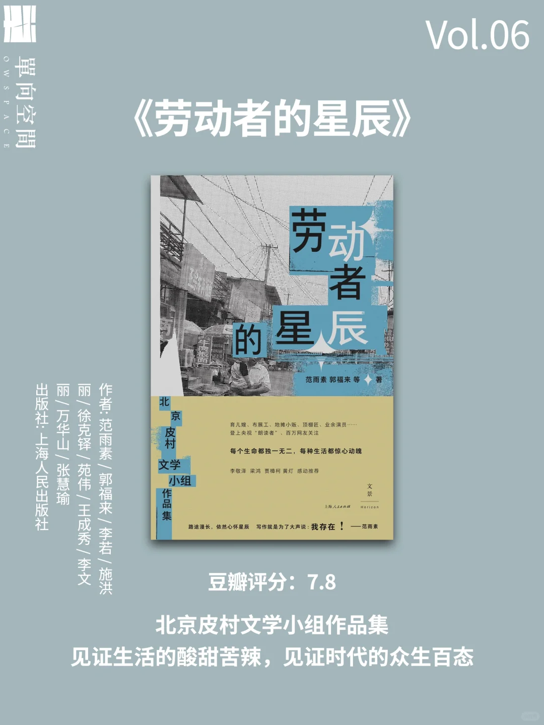 底层打工文学书单📚城市背后的故事🌃
