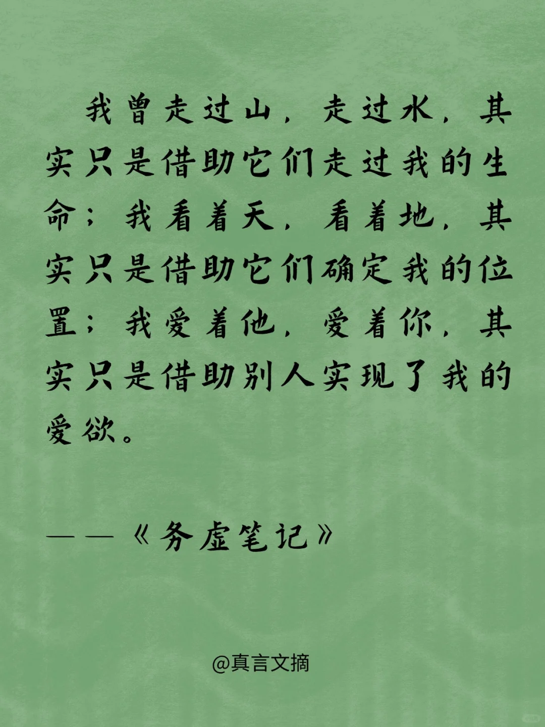 一起来感受史铁生的顶级文笔