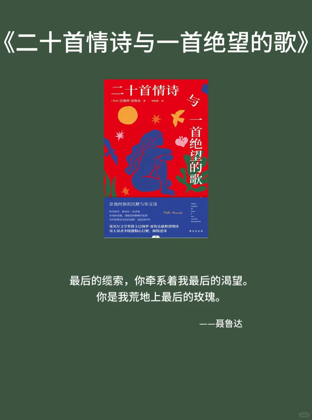 世界文学那些顶级的文笔-拉美篇