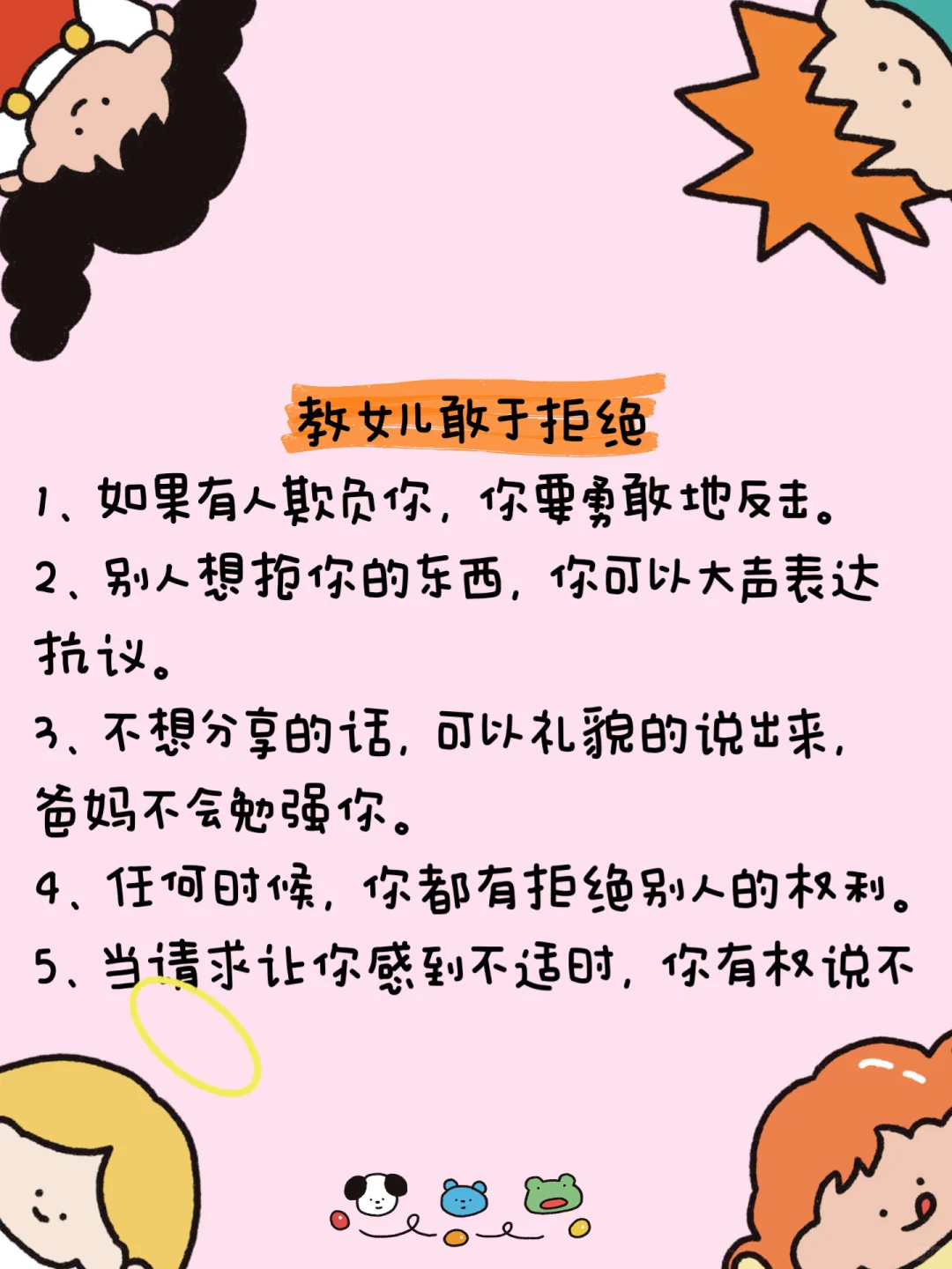 ❤️请养一个不好惹的女儿 别让她太老实