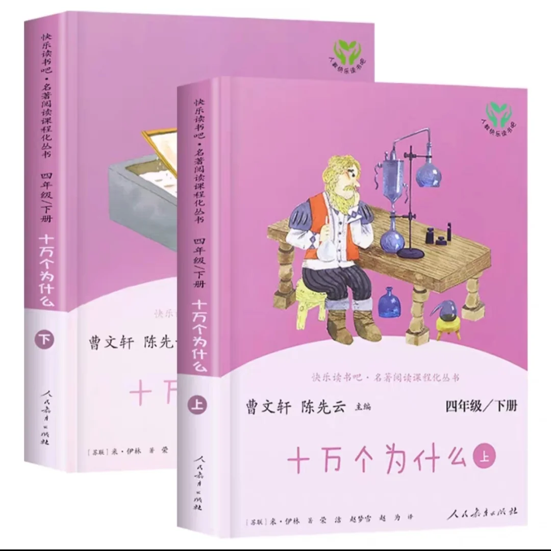 清华推荐四年级暑假必读的5本书