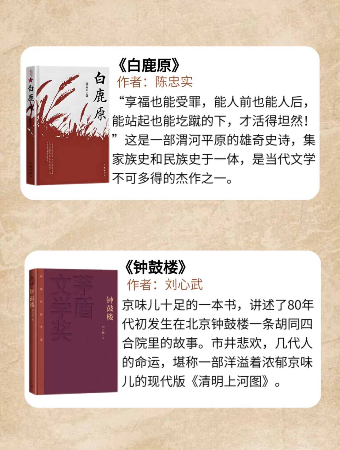 茅盾文学奖最值得读的12本书