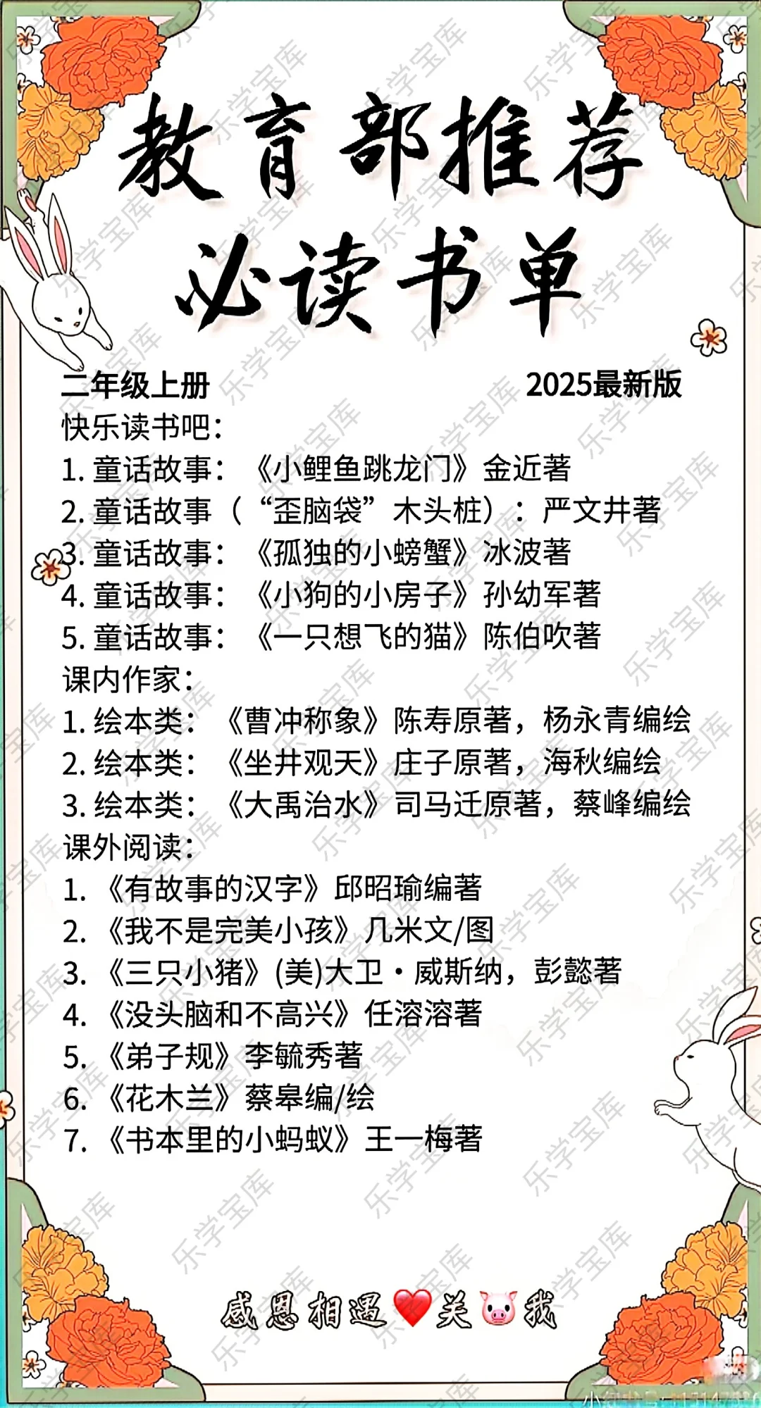 孩子看完受益一生的书！