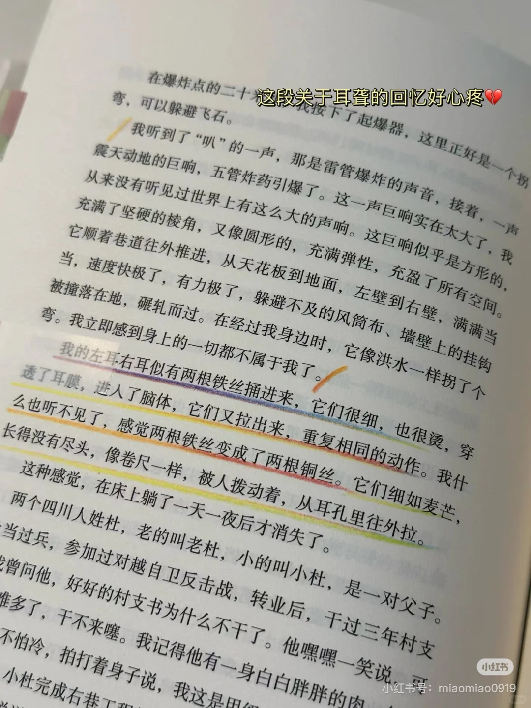 被人民日报种草的这本书太温暖太治愈了😭