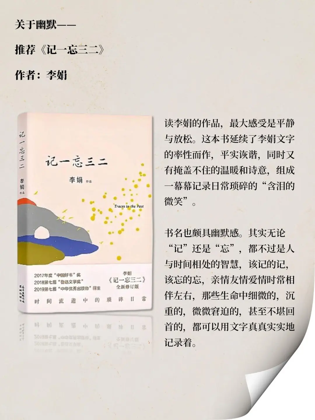 四本治愈系书单，建议收藏