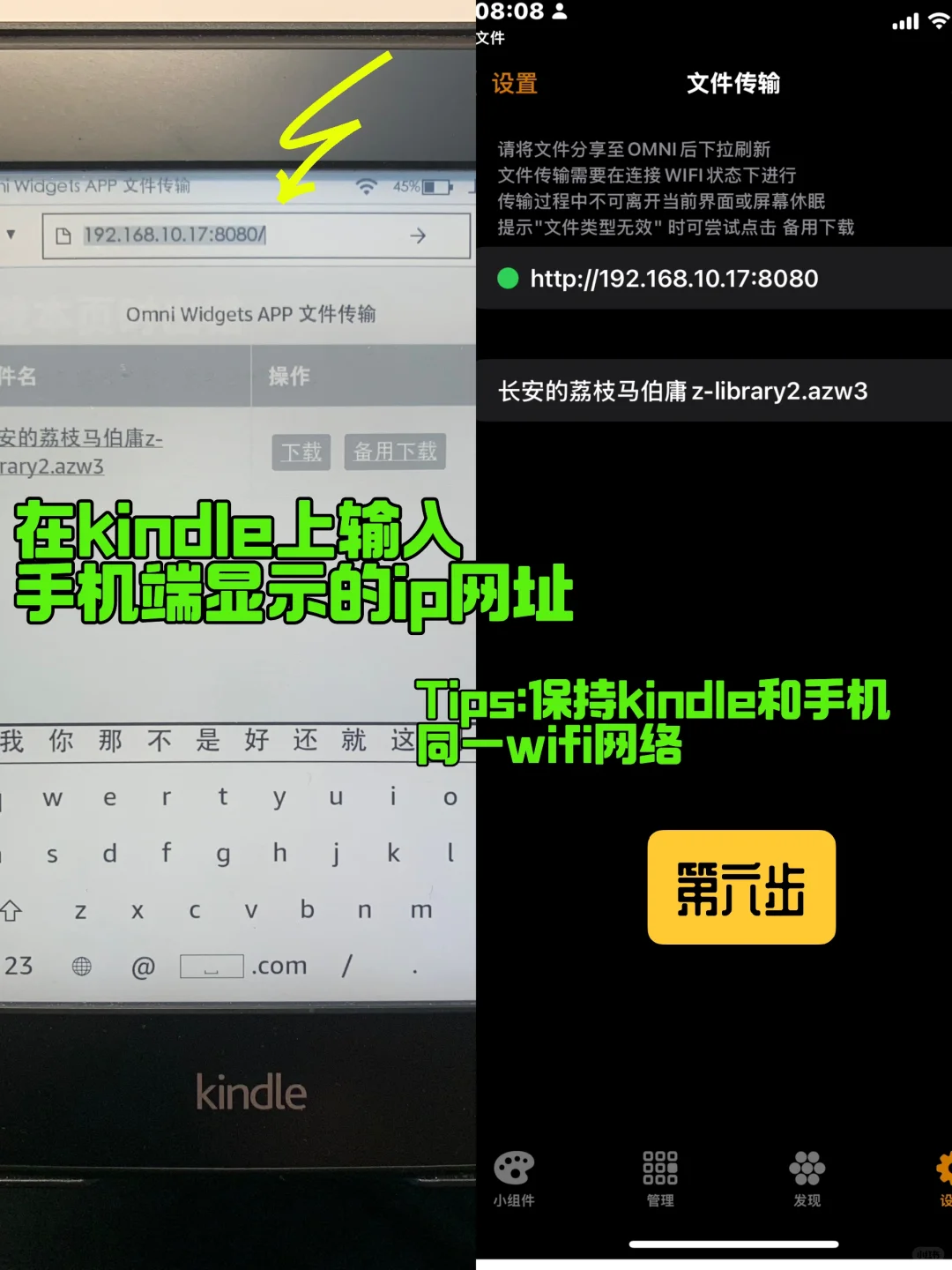手机就能搞定➡️kindle极简传书教程‼️👀