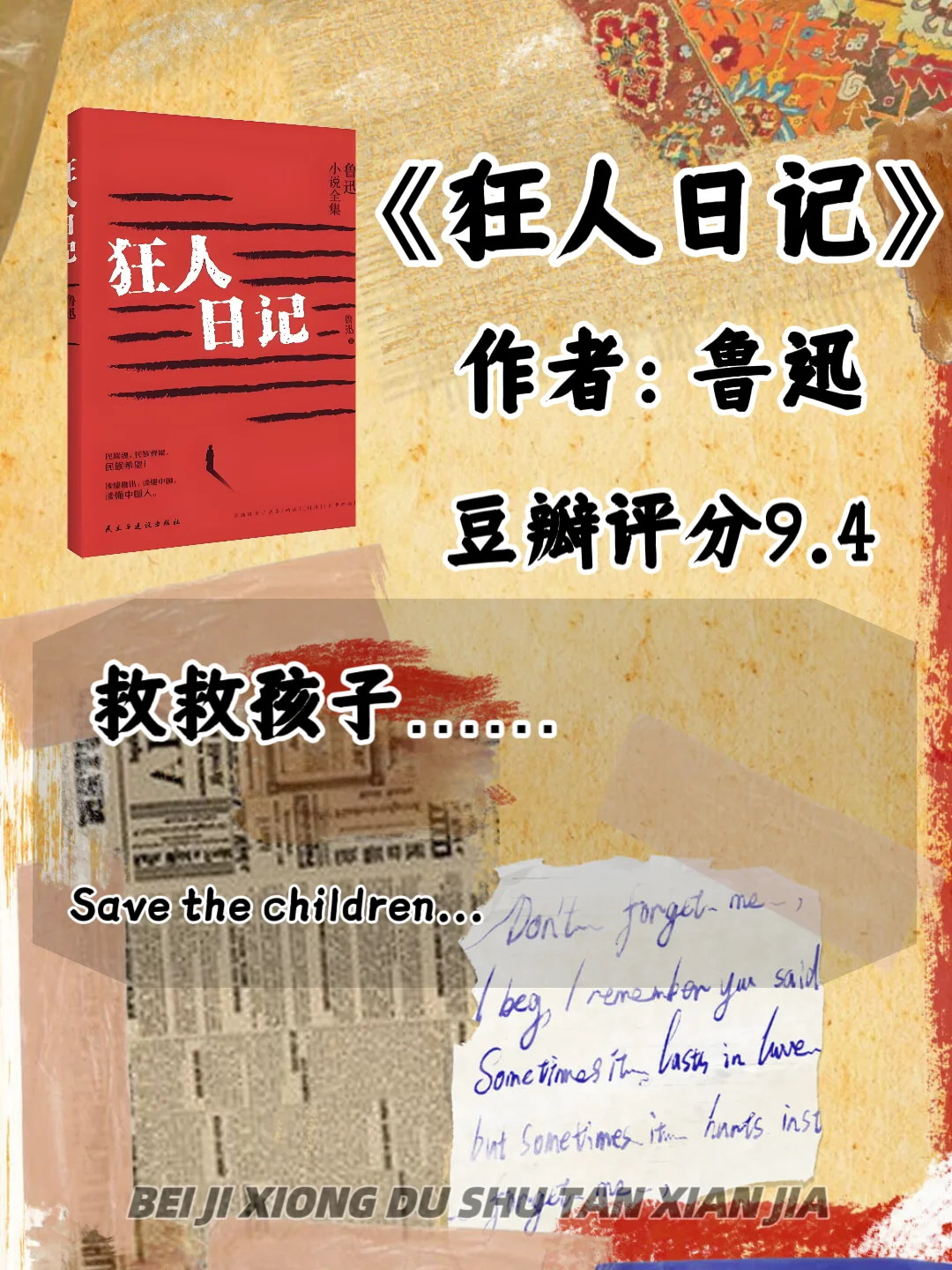 📚世界文学巨著盘点，每一本都是经典❗