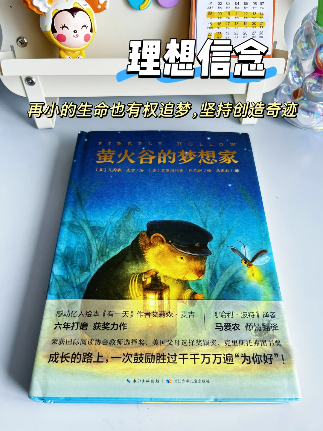 9大主题人生必修课📚小学生暑假必读书单