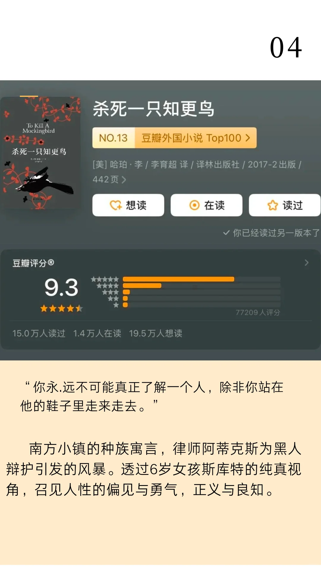 世界公认十大名著，人生至少要读一次，收藏