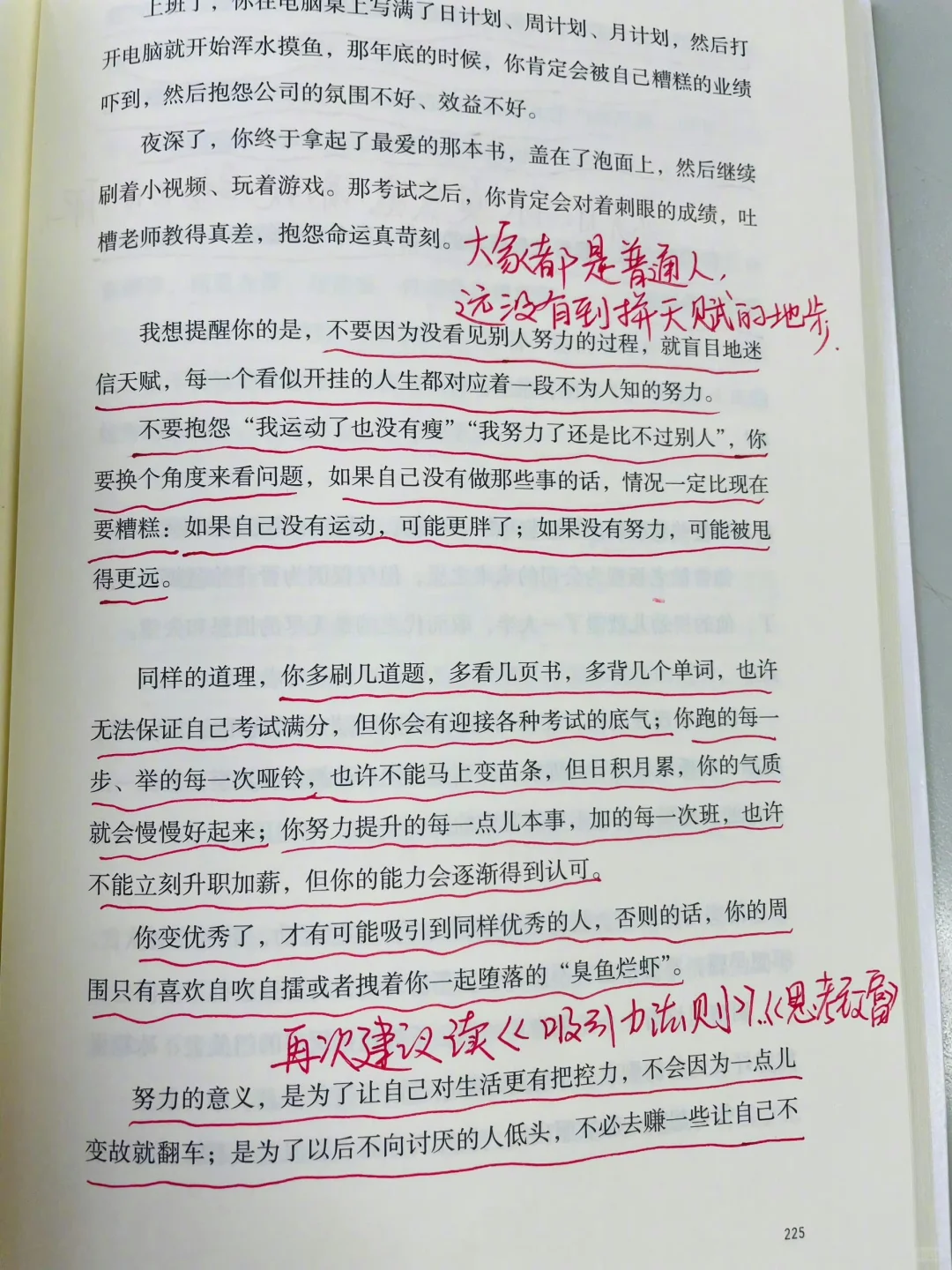 一瞬间喜欢上这本书，虽然它有时会很扎心