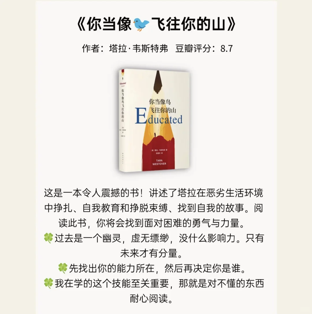 育儿早教，父母必读的5本书籍📕