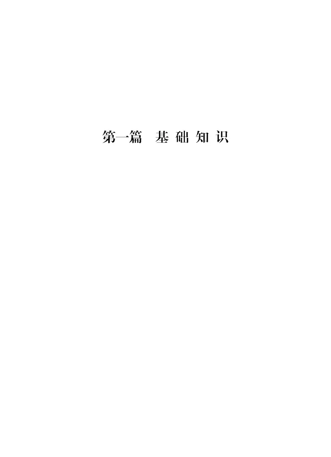 优秀图书推荐-Python 中的图像处理