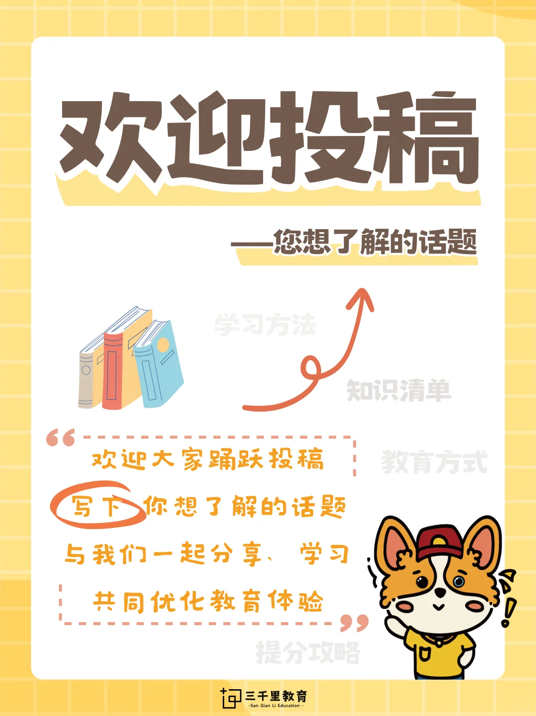 📚高中书单推荐｜全面提升你的阅读视野！