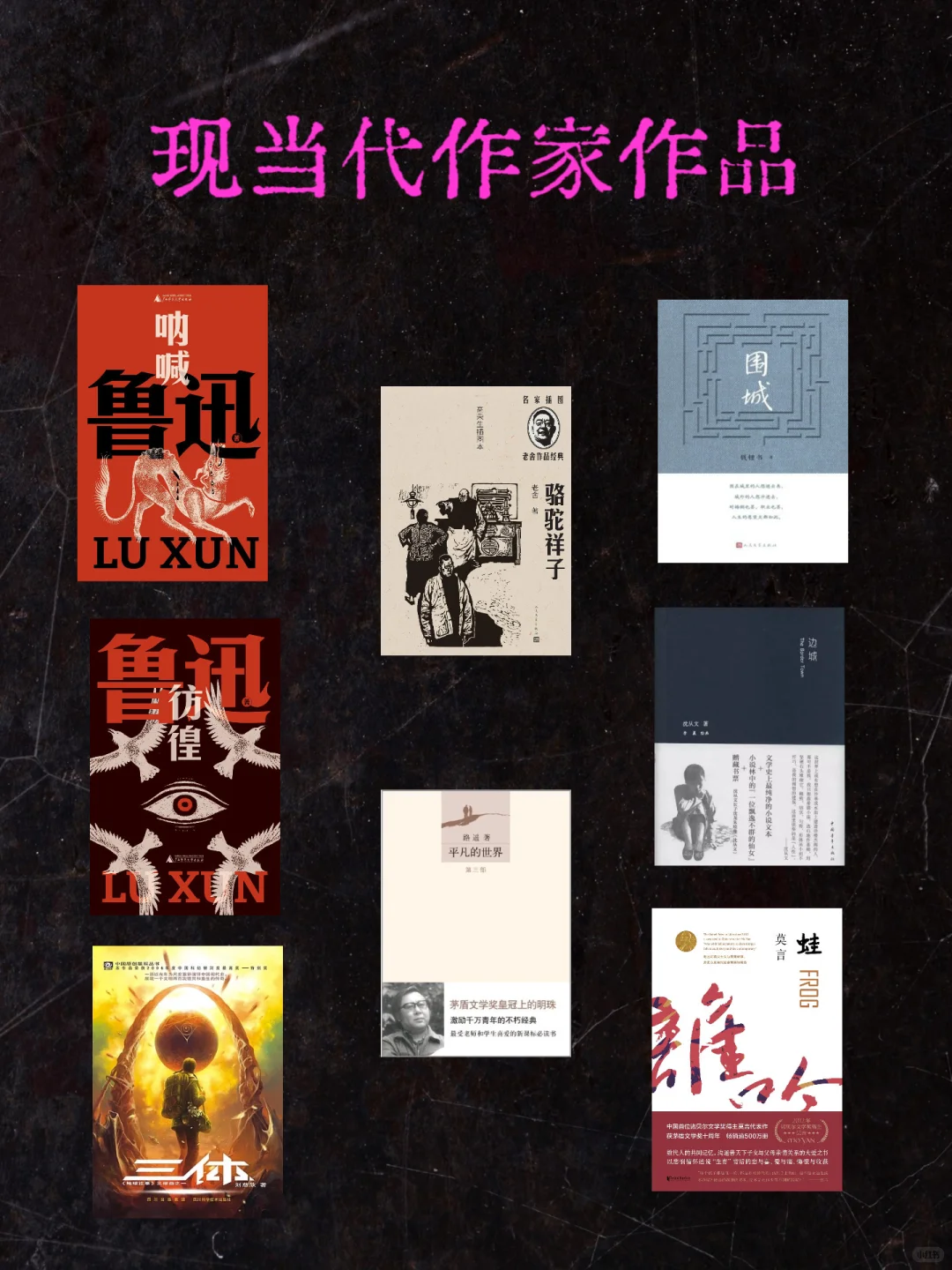 推荐家长给孩子买的学生必读书目