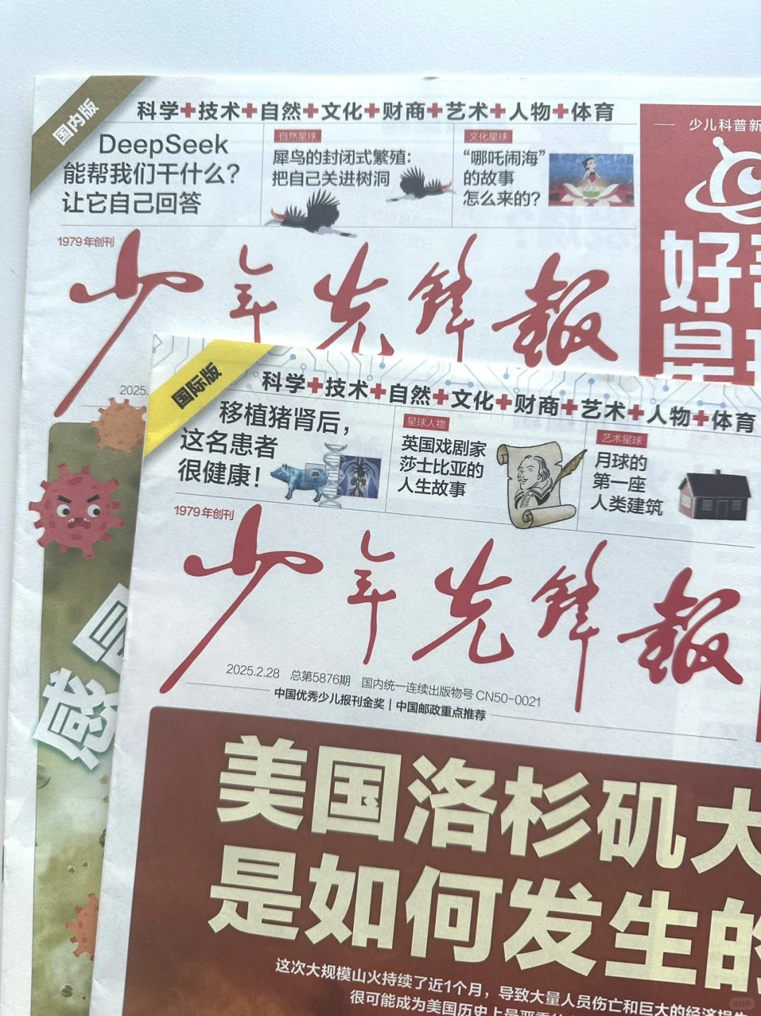 🌈一份给 6-12 岁小朋友既能听又能读的报纸