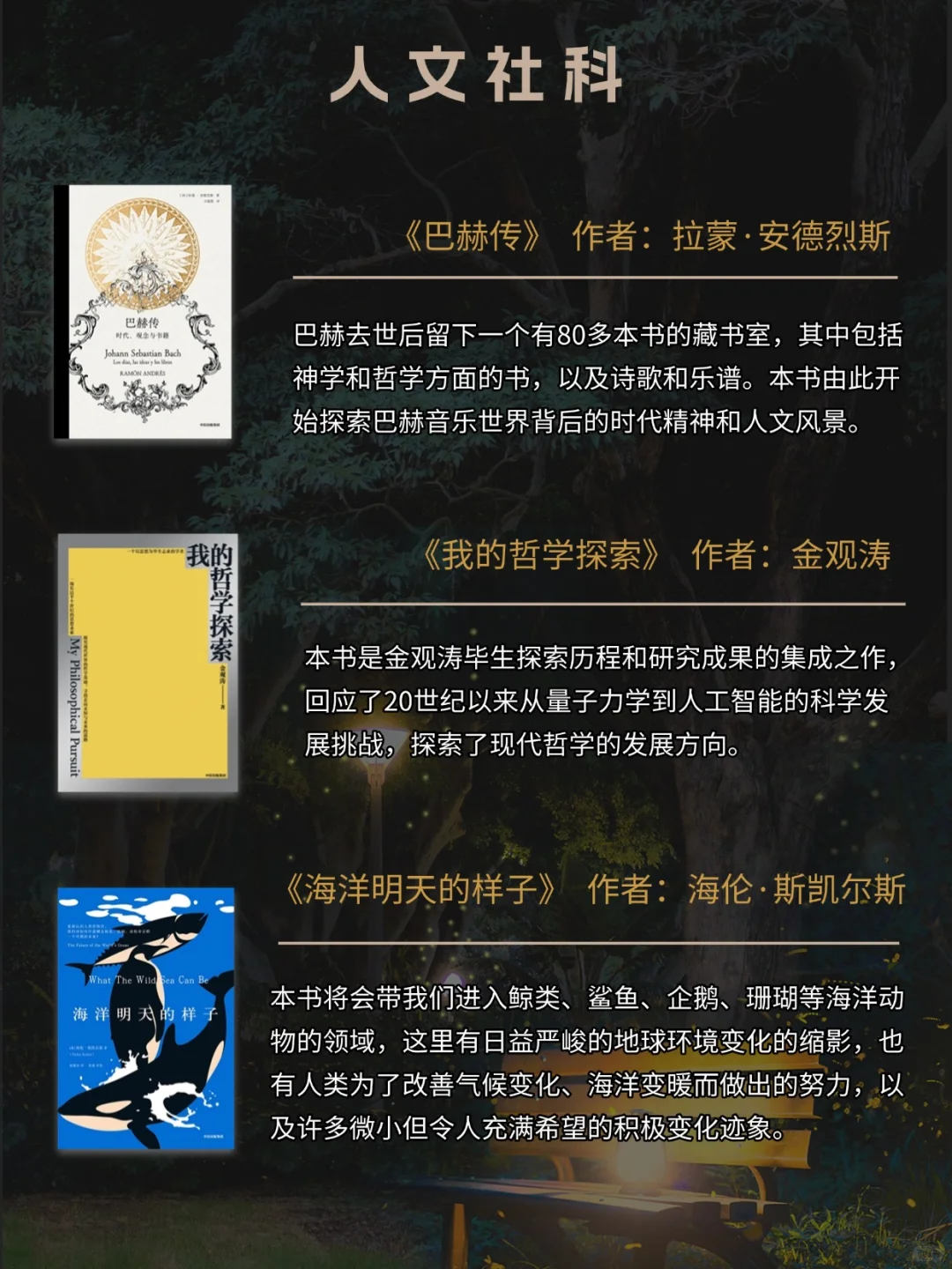 中信出版5月新书📚项飙、霉霉、国博…