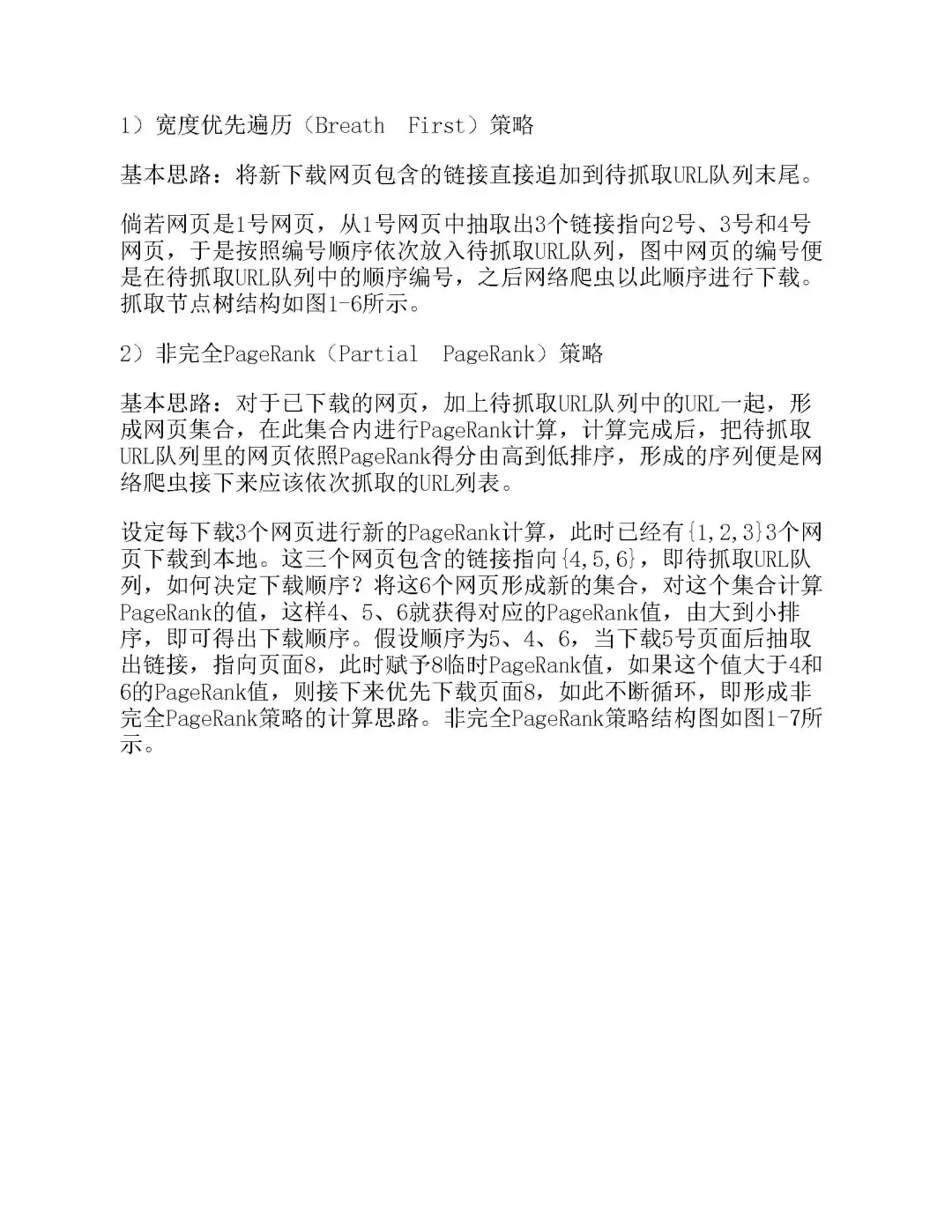优秀图书推荐-Python 网络爬虫技术与应用