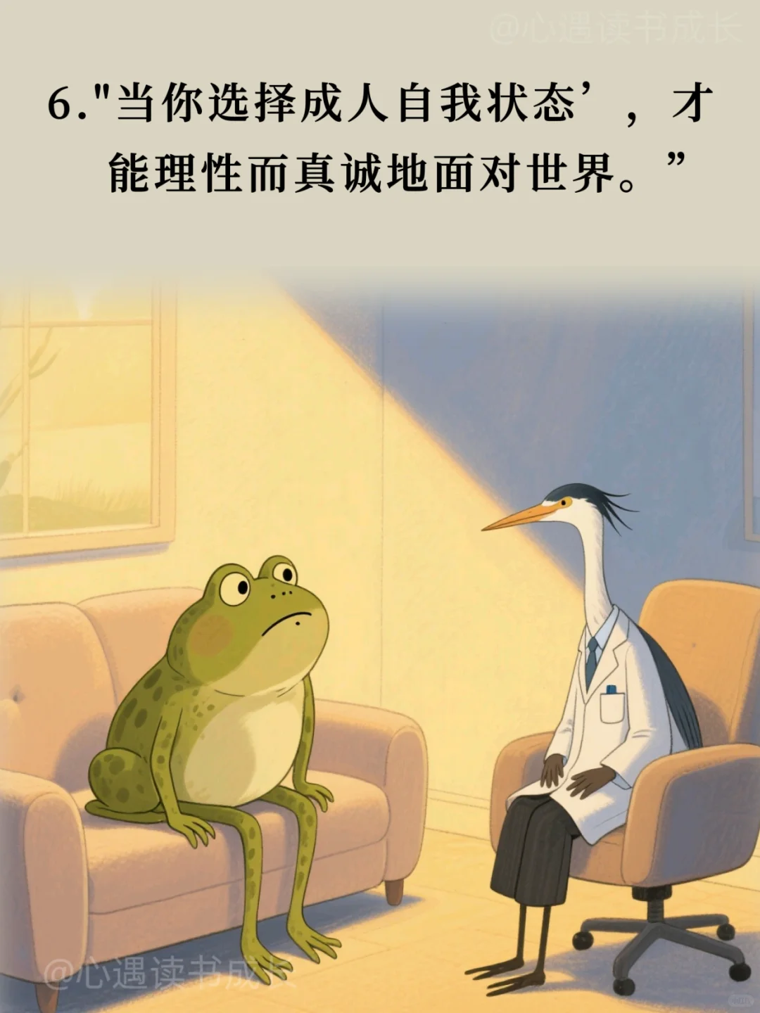 如果把《蛤蟆先生去看心理医生》浓缩成10句
